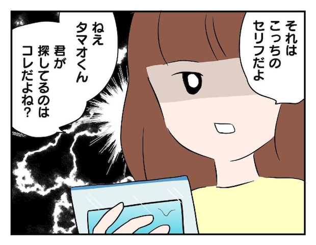 私があの子を出禁6-18