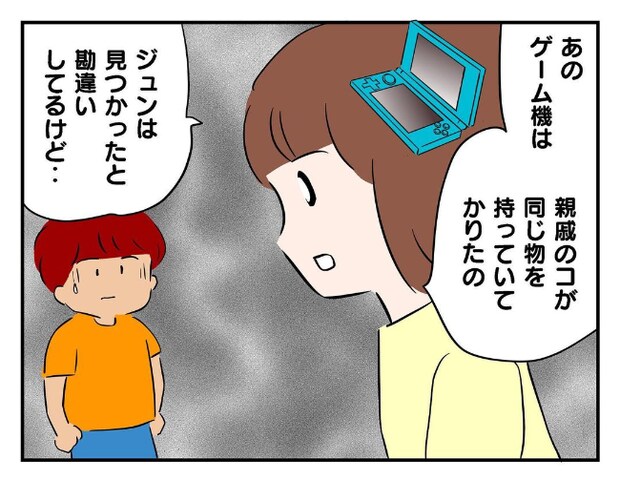 私があの子を出禁7-2