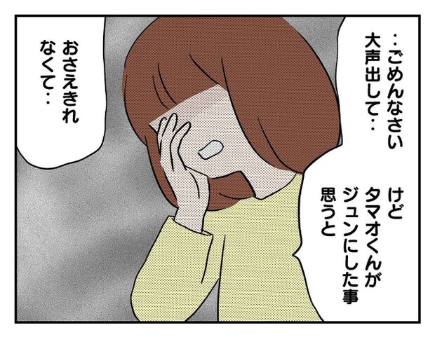 私があの子を出禁7-6