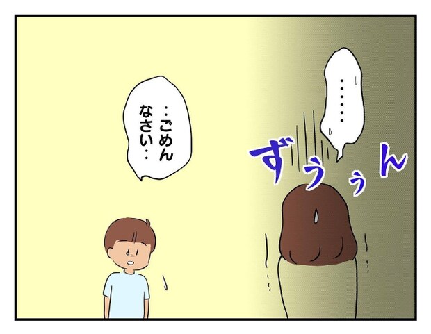 私があの子を出禁7-17