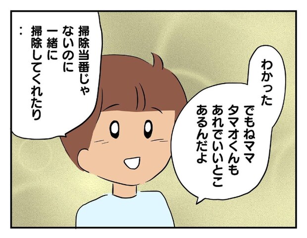 私があの子を出禁7-20