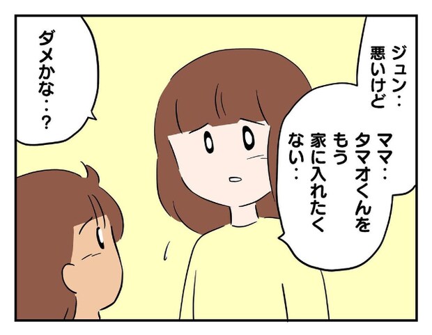 私があの子を出禁7-19