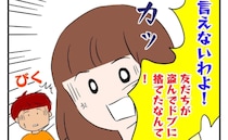「友だちが盗んで捨てたなんて、言えるわけない！」男子に怒鳴る母→怒りを抑えきれなかった理由は