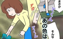 「ひどすぎる…！」息子の友人の後を追っていくと、衝撃の光景が… ＜友だちを出禁＞