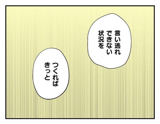 私があの子を出禁8-15