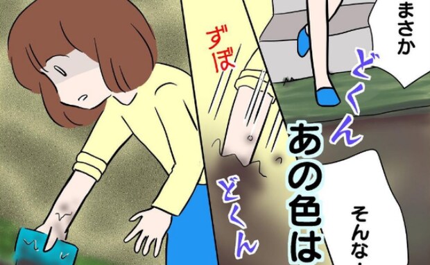 「うそでしょ！？」疑ったことを謝ろうと後を追った母→許せない…目を疑う光景とは？