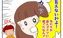 「友だちが盗んで捨てたなんて、言えるわけない！」男子に怒鳴る母→怒りを抑えきれなかった理由は