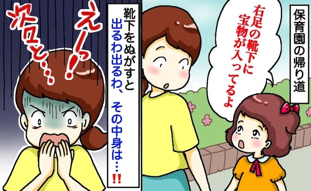 「ヒィッ…!」右だけボロボロの靴下をはきたがる娘。脱がせた瞬間、転がり出てきたモノに背筋がゾッ!