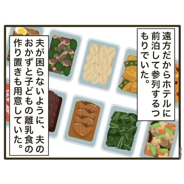 自己中クズ夫に天罰を！／みぃ子