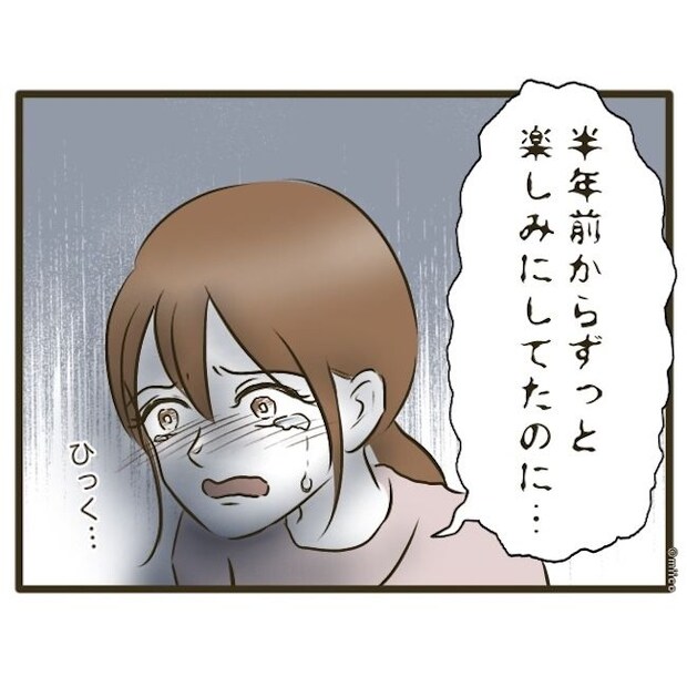 自己中クズ夫に天罰を！／みぃ子