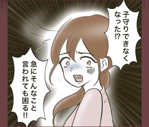 自己中クズ夫に天罰を！／みぃ子