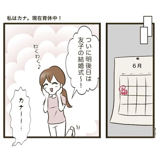 自己中クズ夫に天罰を！／みぃ子