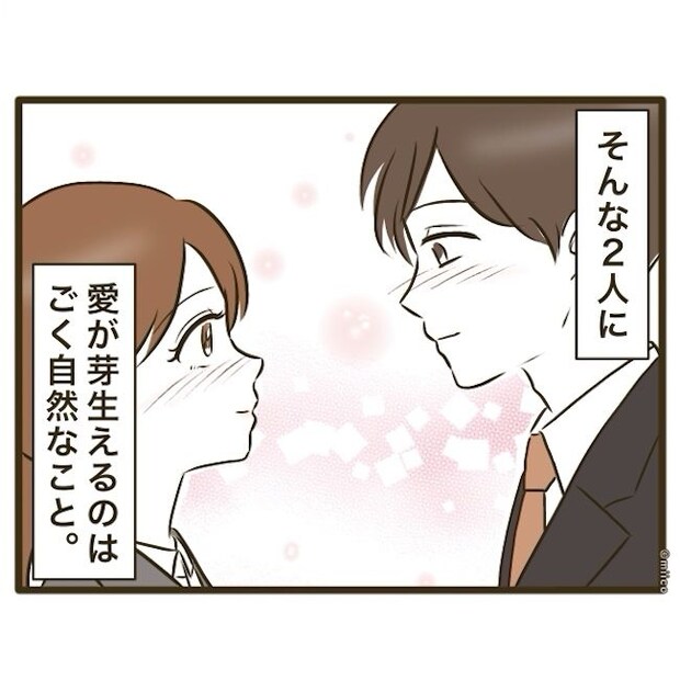 自己中クズ夫に天罰を！／みぃ子