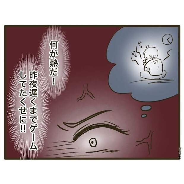 自己中クズ夫に天罰を！／みぃ子
