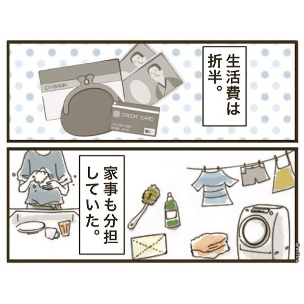 自己中クズ夫に天罰を！／みぃ子
