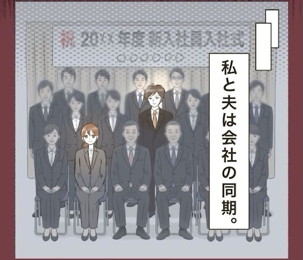 自己中クズ夫に天罰を！／みぃ子