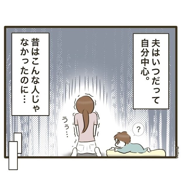 自己中クズ夫に天罰を！／みぃ子