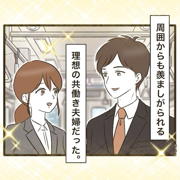 自己中クズ夫に天罰を！／みぃ子
