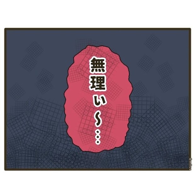 自己中クズ夫に天罰を！／みぃ子