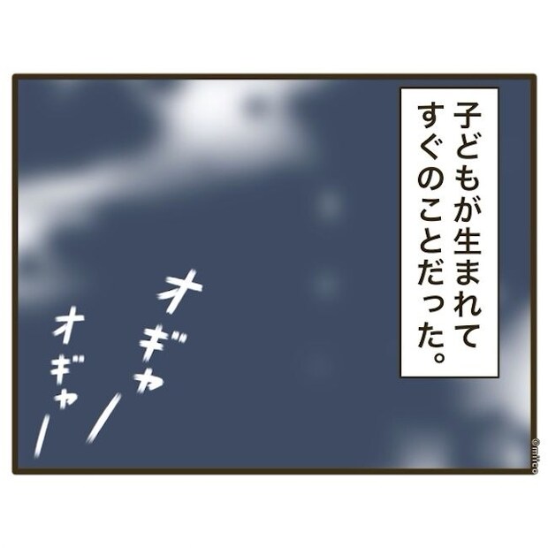 自己中クズ夫に天罰を！／みぃ子