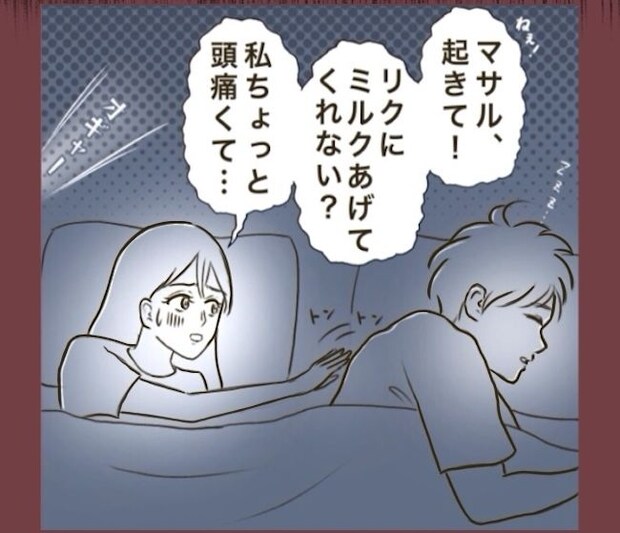 自己中クズ夫に天罰を！／みぃ子