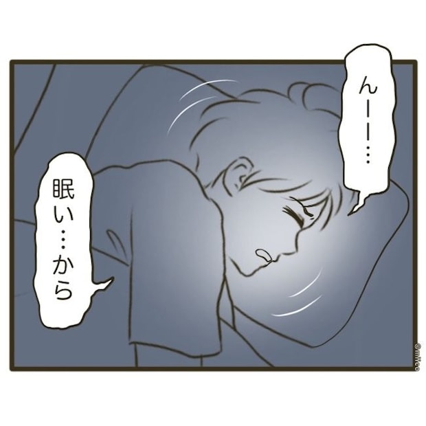 自己中クズ夫に天罰を！／みぃ子