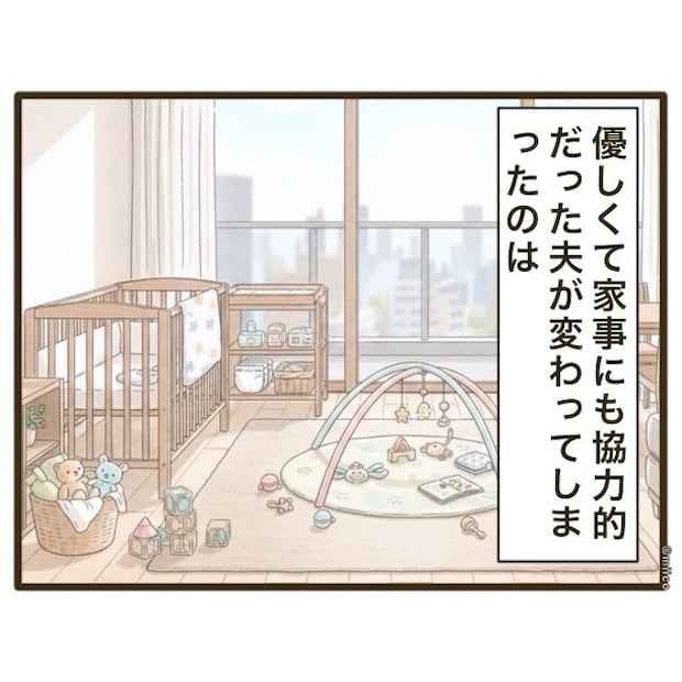 自己中クズ夫に天罰を！／みぃ子