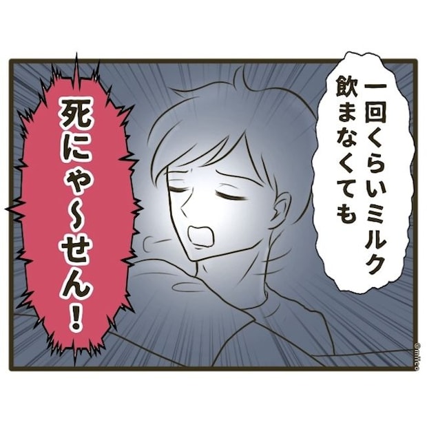 自己中クズ夫に天罰を！／みぃ子