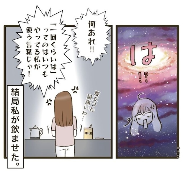 自己中クズ夫に天罰を！／みぃ子