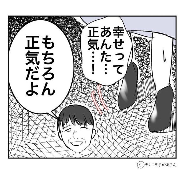 となりの奥さんは略奪妻／キナコモチかあさん