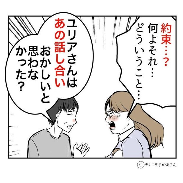 となりの奥さんは略奪妻／キナコモチかあさん