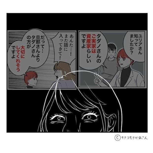となりの奥さんは略奪妻／キナコモチかあさん