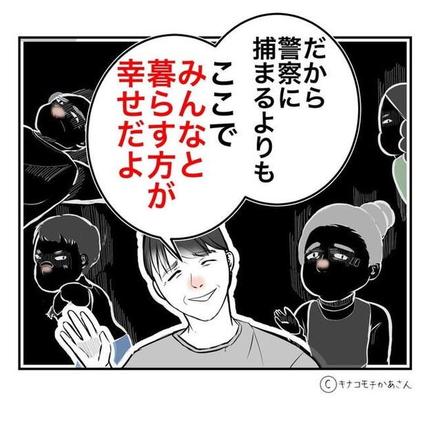 となりの奥さんは略奪妻／キナコモチかあさん