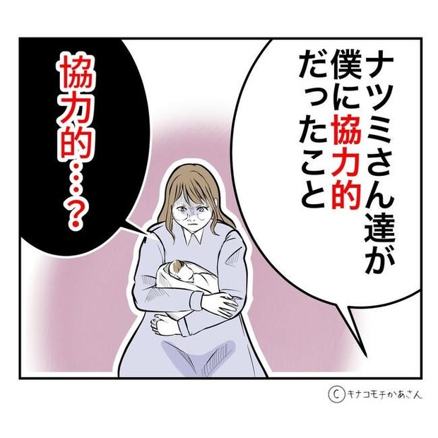 となりの奥さんは略奪妻／キナコモチかあさん