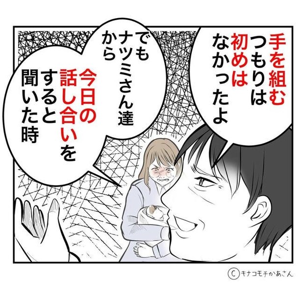 となりの奥さんは略奪妻／キナコモチかあさん