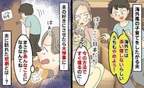 夫「添い寝やめよう。海外ではしないらしい」は？すぐ寝てくれるのに→好きにさせた結果、夫に悲劇が
