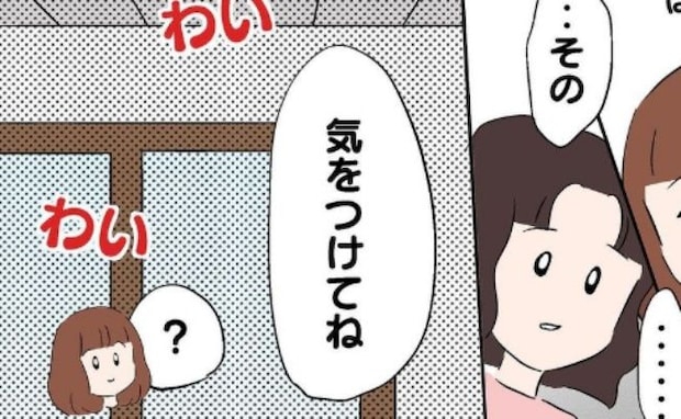 「あの子が来るたびに…」ママ友の不穏な告白➡息子の同級生に関する疑惑…信じるべきか葛藤したワケ