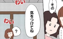「あの子が来るたびに…」ママ友の不穏な告白➡息子の同級生に関する疑惑…信じるべきか葛藤したワケ