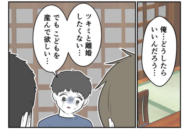 DINKS〜妻が子どもを欲しがらない〜/尾持トモ