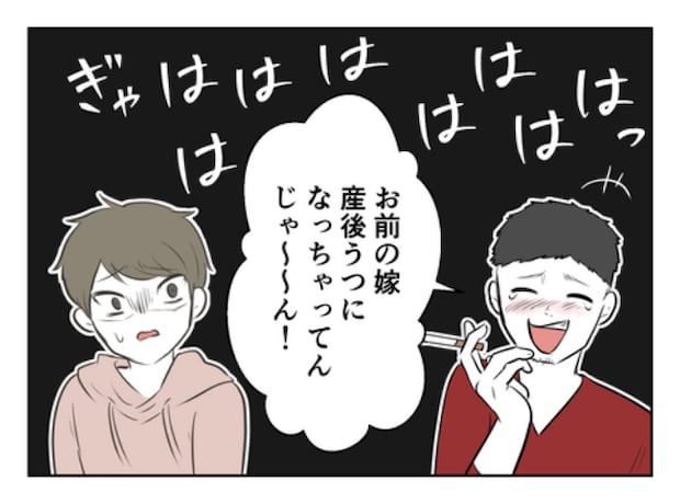 DINKS〜妻が子どもを欲しがらない〜/尾持トモ