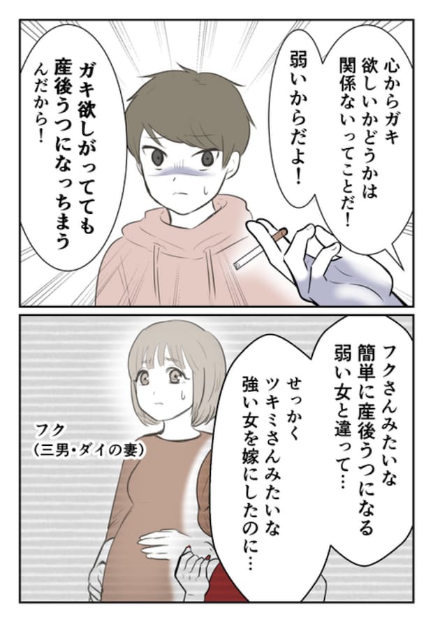 DINKS〜妻が子どもを欲しがらない〜/尾持トモ