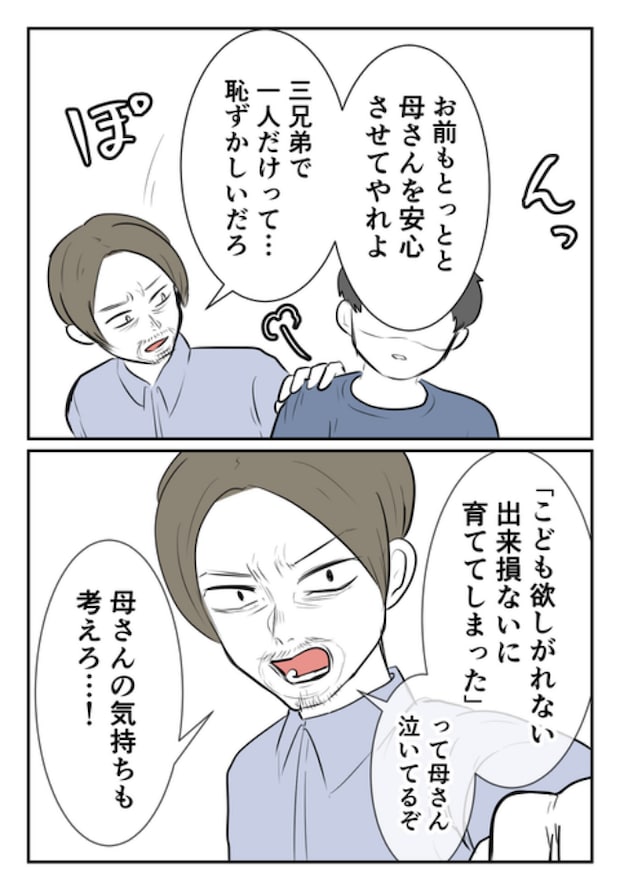 DINKS〜妻が子どもを欲しがらない〜/尾持トモ