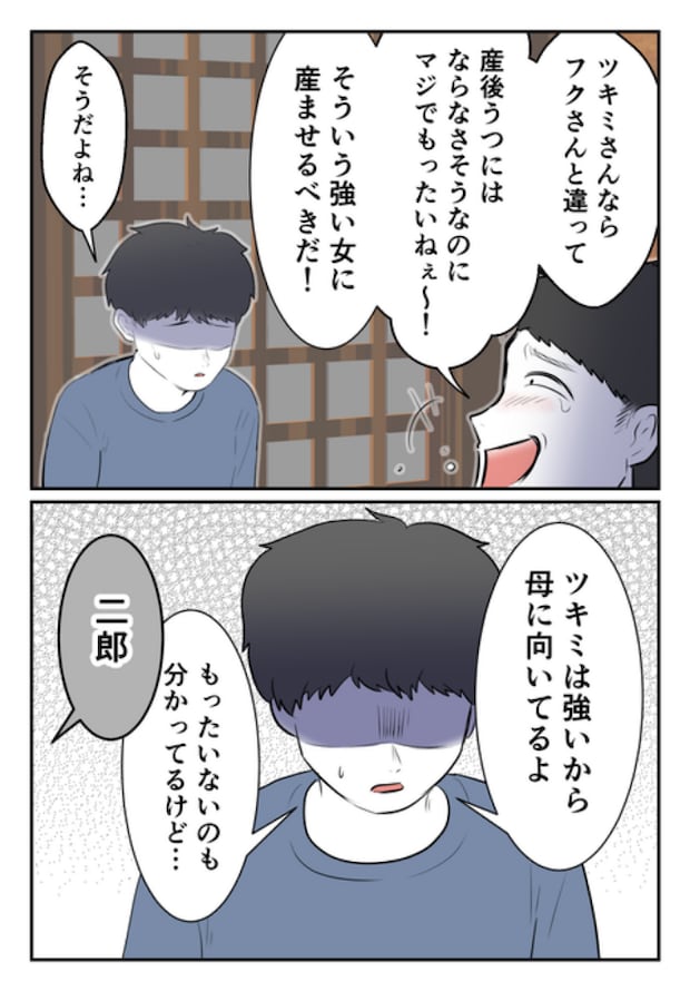 DINKS〜妻が子どもを欲しがらない〜/尾持トモ