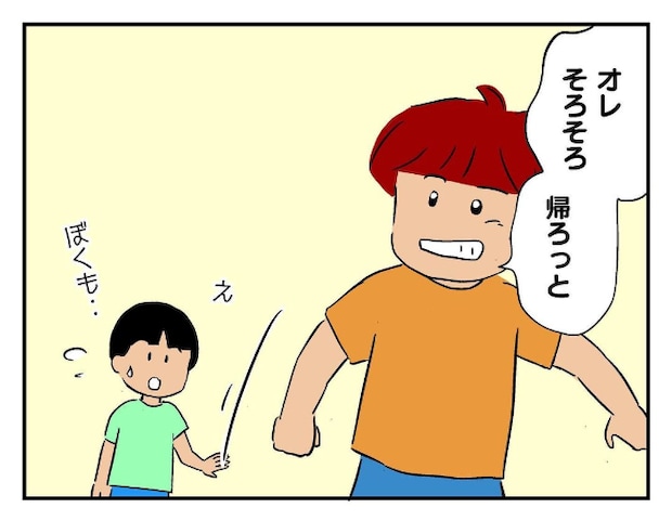 私があの子を出禁4-12