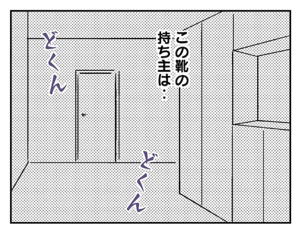 私があの子を出禁4-9