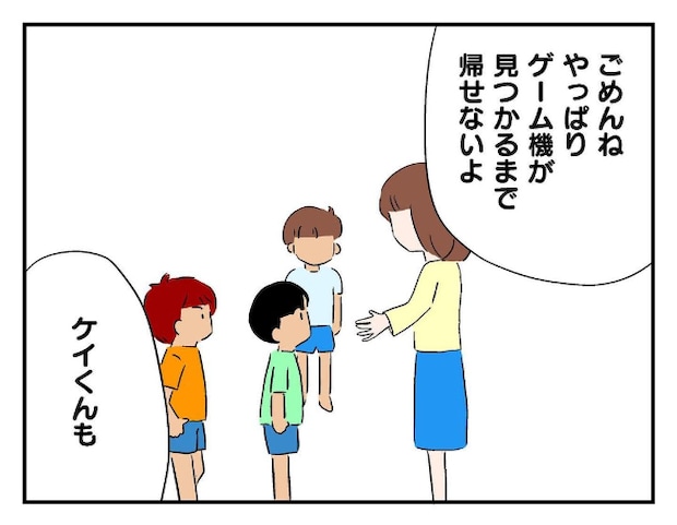 私があの子を出禁4-26
