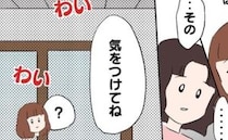 「あの子が来るたびに…」ママ友の不穏な告白➡息子の同級生に関する疑惑…信じるべきか葛藤したワケ