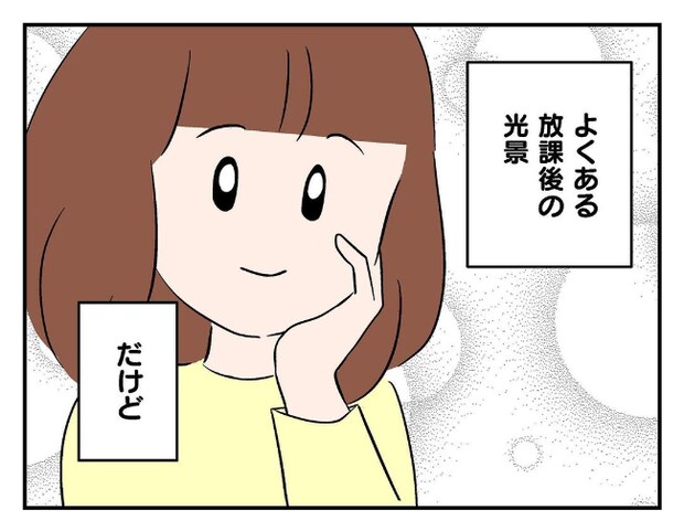 私があの子を出禁1-7
