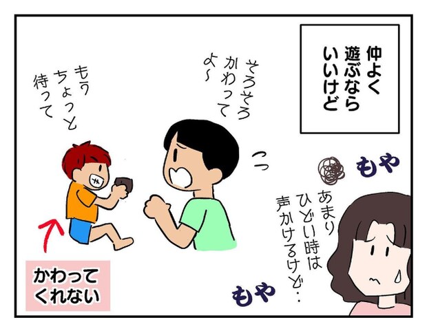 私があの子を出禁1-15