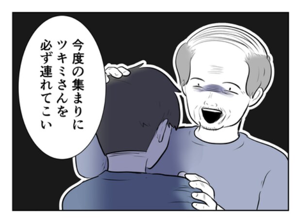 DINKS〜妻が子どもを欲しがらない〜/尾持トモ